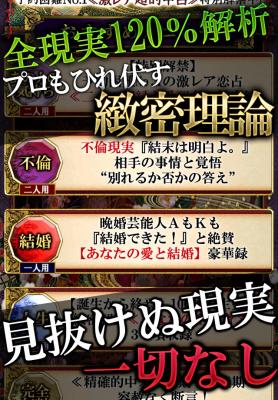萬葉推心占