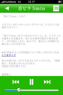 iPhoneアプリ