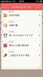 stampカレンダー