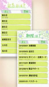 忘れてもOK