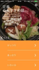 なべパッド
