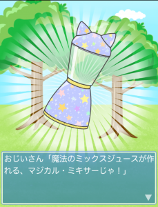魔法のミックスジュース屋さん