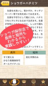 ショウガ保存徹底活用