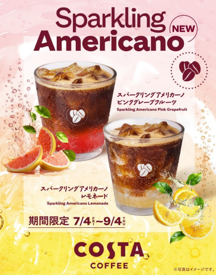 コスタコーヒー