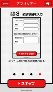 カオメラ