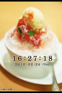 日本の四季時計