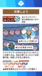 エイのひものつくり