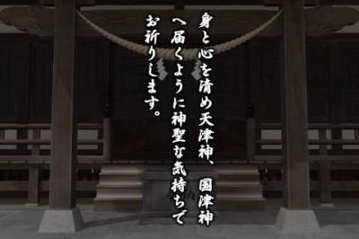 i神社