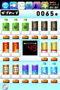 当たり付き自動販売機