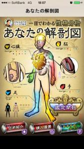 性格分析