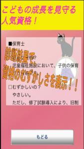 資格