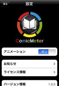 マンガ巻数メモ