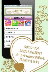 心理テスト