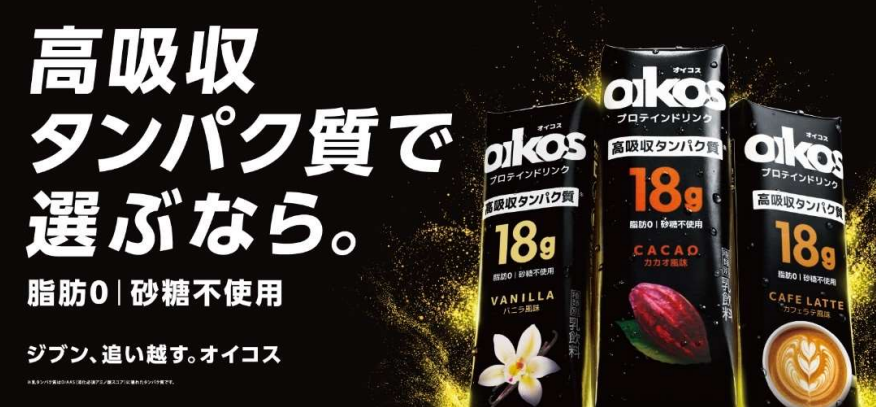プロテインドリンク
