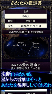 365誕生日占い