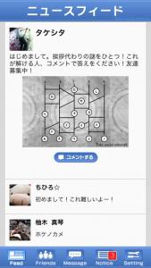 13人の謎