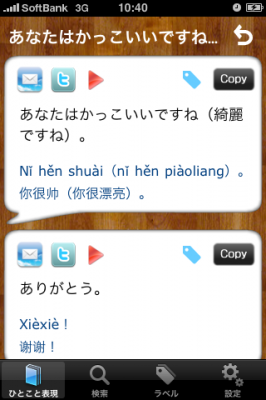 中国語