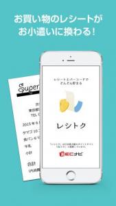 レシトク