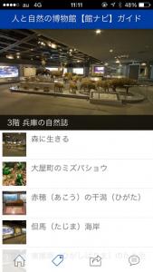 館ナビ