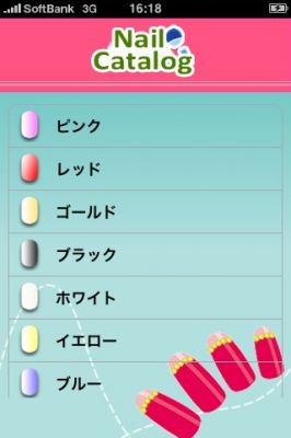 iPhoneアプリ