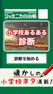 小学校