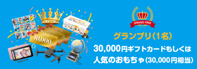 トピック