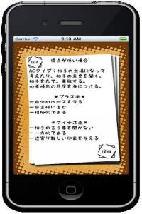 エゴグラム