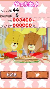 がんばれルルロロ!今日のお仕事はたくさんリンゴをとること