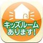 子供