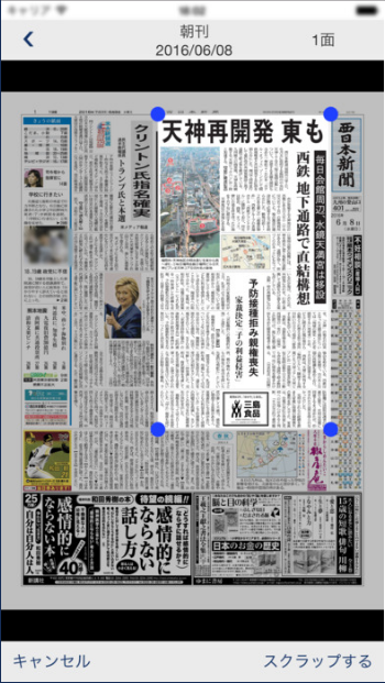 西日本新聞