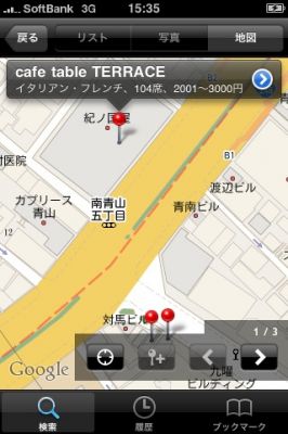 iPhoneアプリ