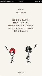 コイクール