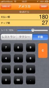 チップ計算機