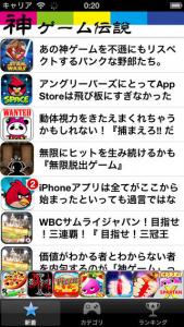 ゲーム