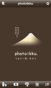 フォト一句 キナリ