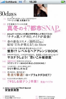 iPhoneアプリ