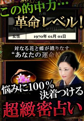 萬葉推心占