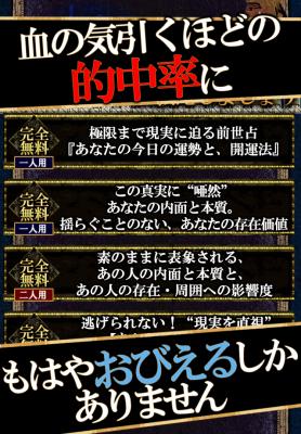 エジプト3万年占い