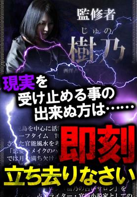 樹乃