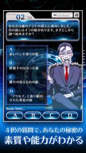 裏才能診断