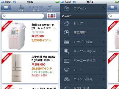 ヨドバシ