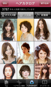 美容室