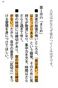 寝る前の30分が自分を変える