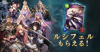 Shadowverse