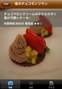 バレンタインカウントダウン
