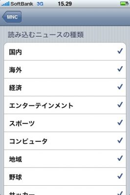 iPhoneアプリ