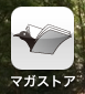 マガストア