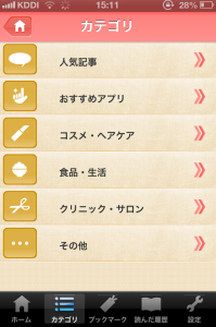 Beauty-newsinJapan