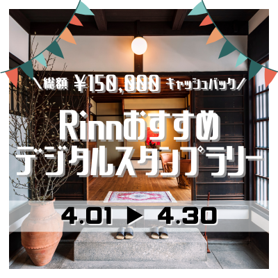 トラベル