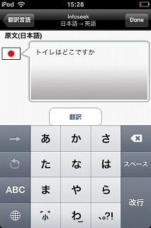 iPhone